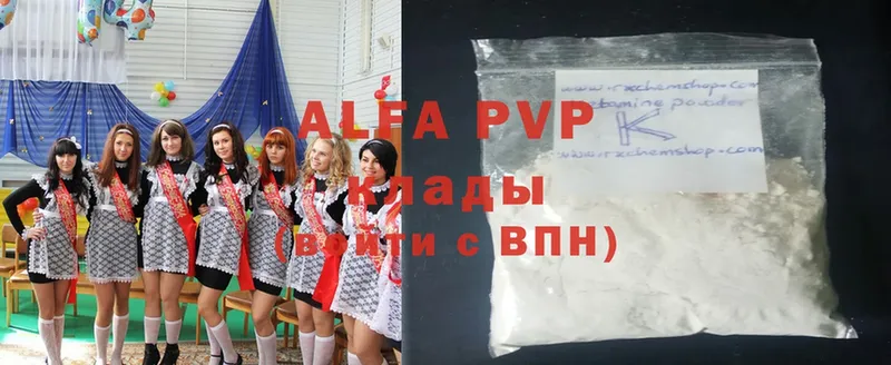 где можно купить   Богданович  APVP VHQ 